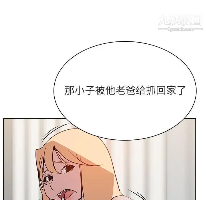 与上司的密约第14话