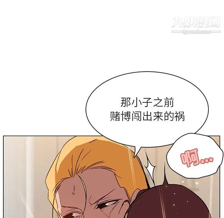 与上司的密约第14话