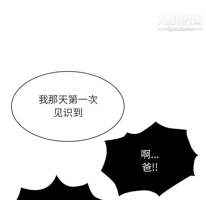 与上司的密约第14话