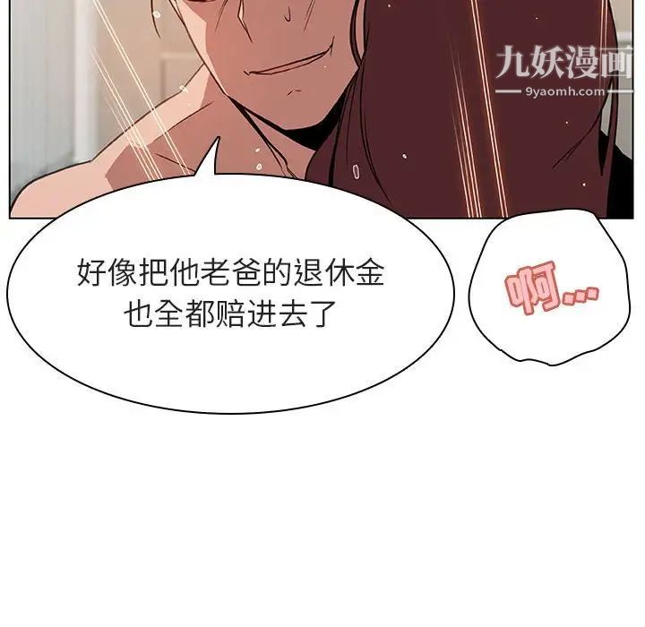 与上司的密约第14话