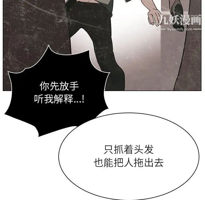 与上司的密约第14话