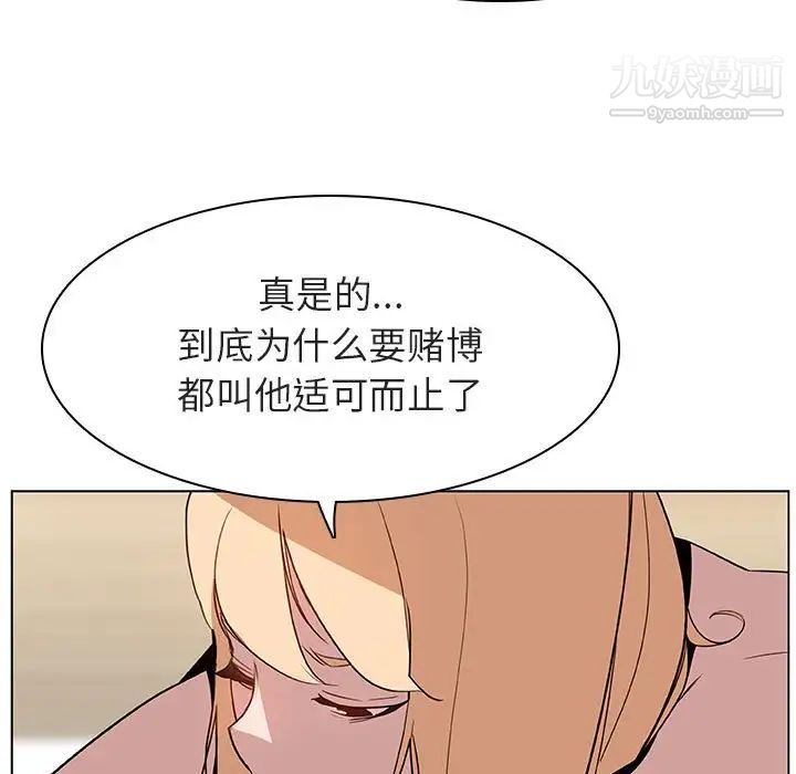 与上司的密约第14话