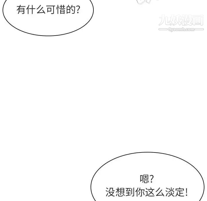 与上司的密约第14话