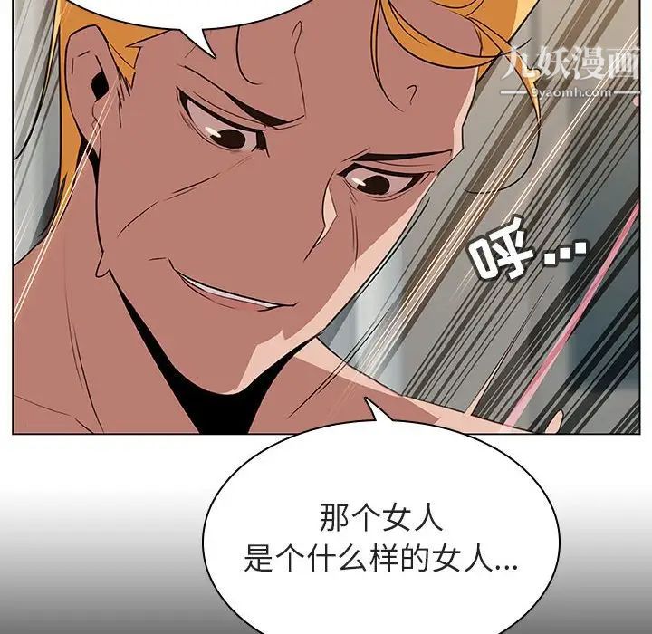 与上司的密约第14话