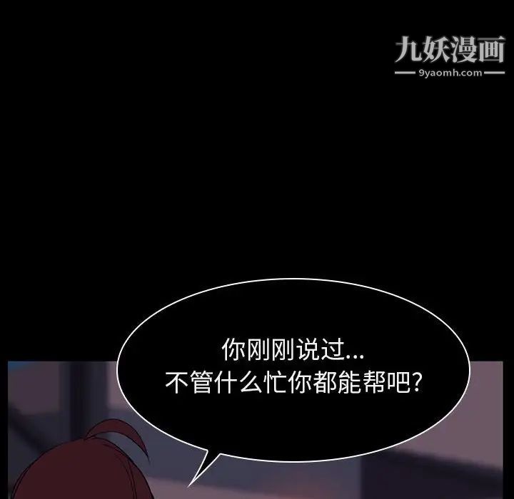 与上司的密约第14话