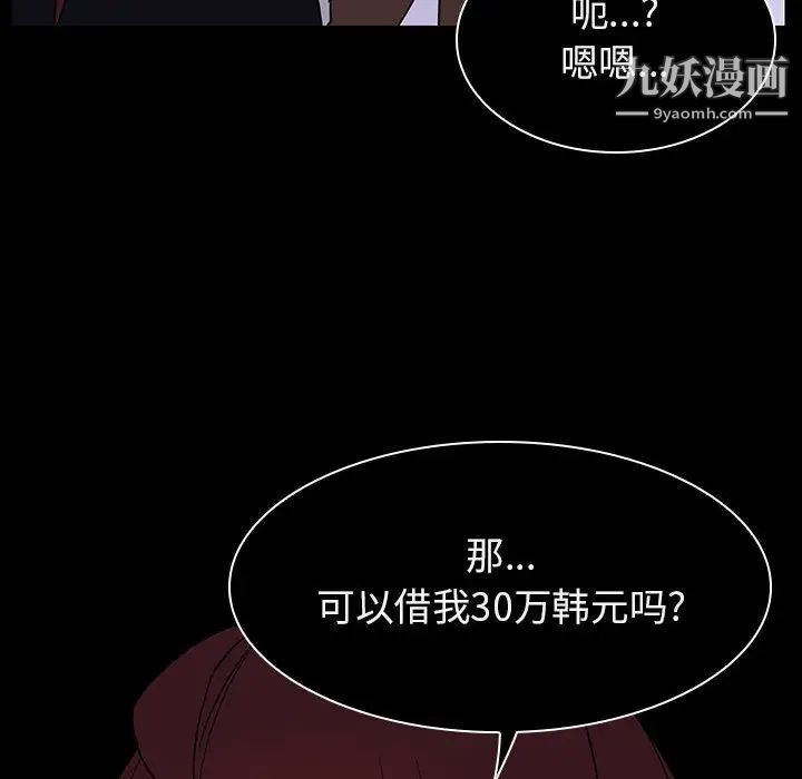 与上司的密约第14话