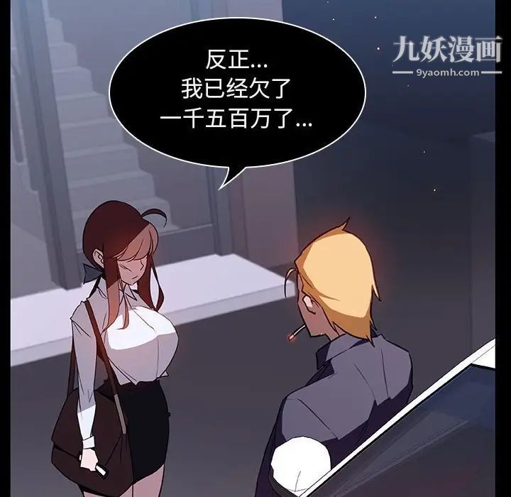 与上司的密约第14话