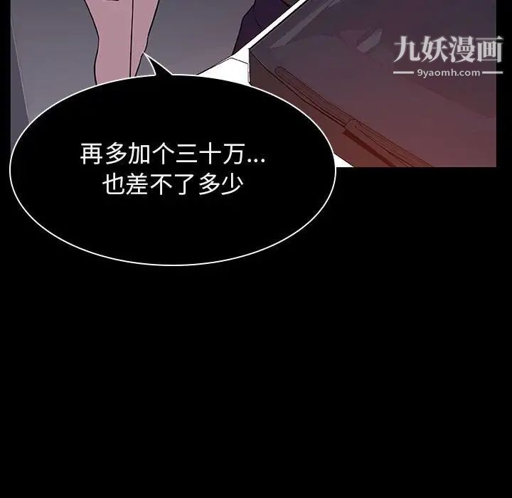 与上司的密约第14话