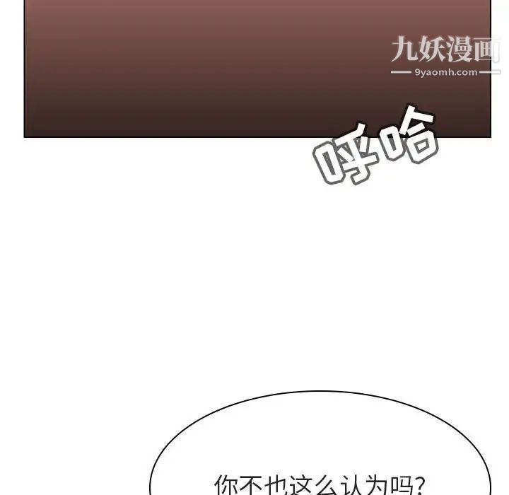 与上司的密约第14话