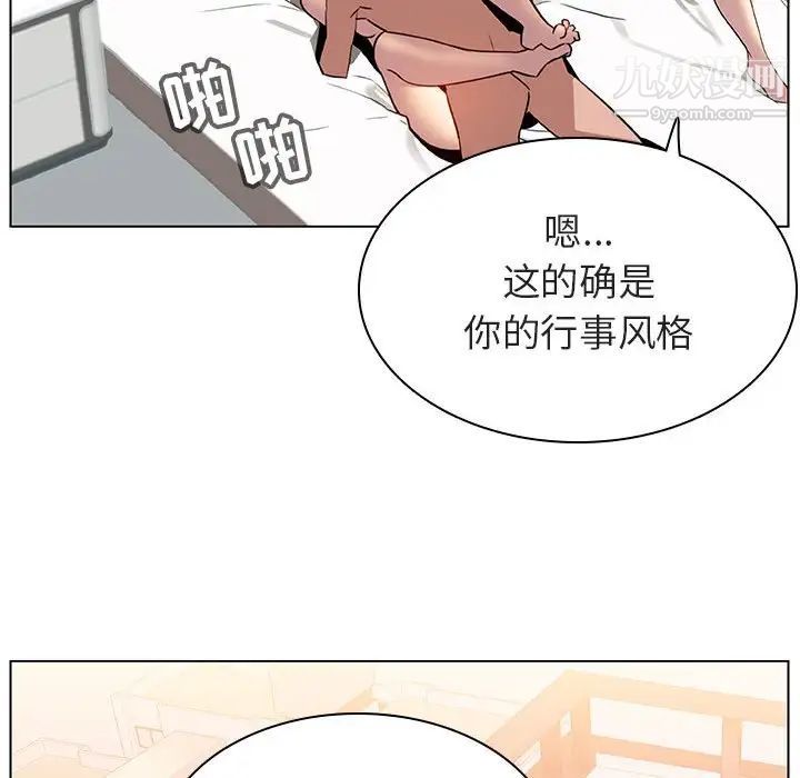 与上司的密约第14话