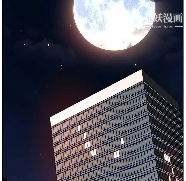 与上司的密约第14话