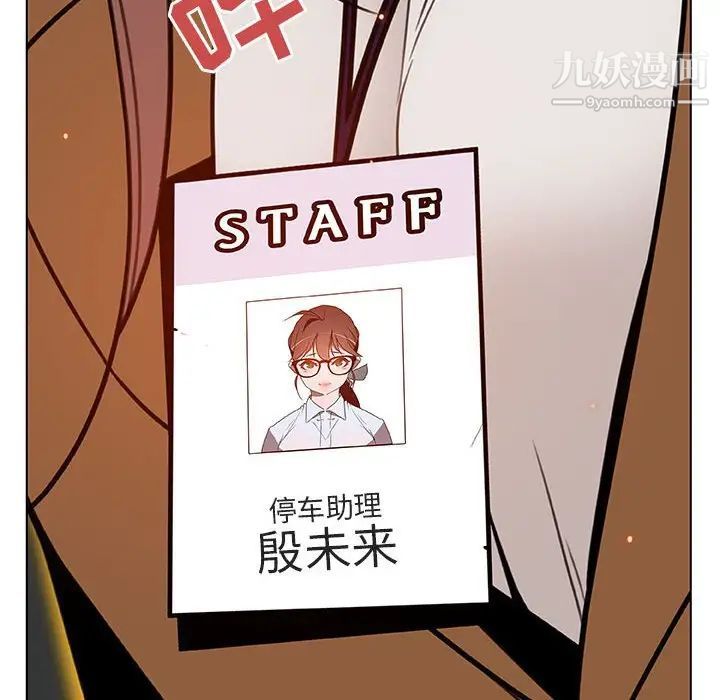 与上司的密约第14话