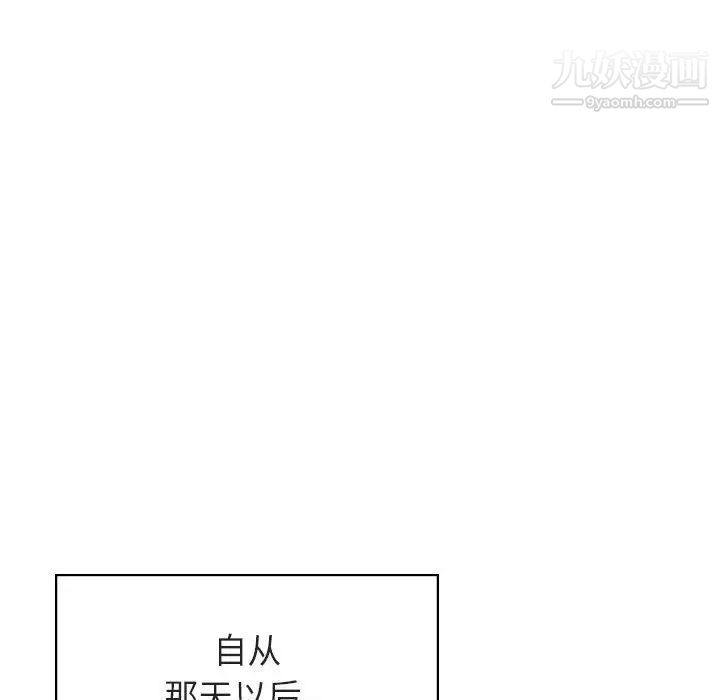 与上司的密约第14话