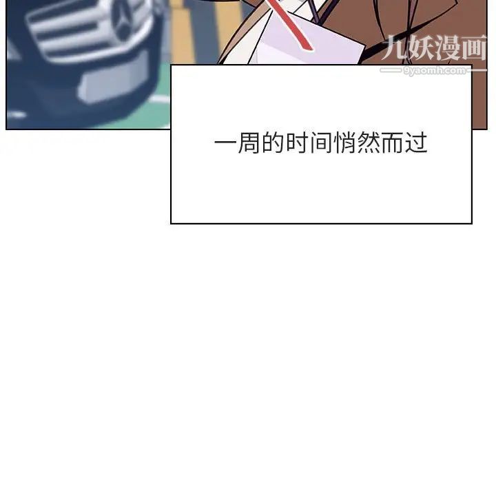 与上司的密约第14话