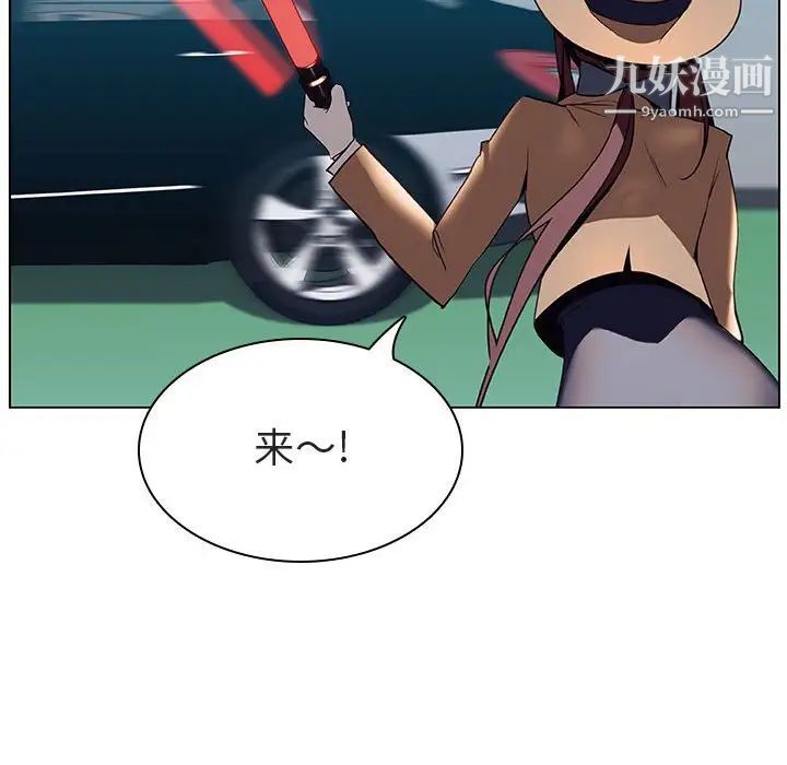 与上司的密约第14话