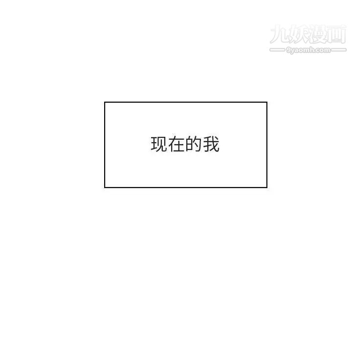 与上司的密约第14话