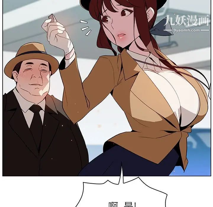 与上司的密约第14话