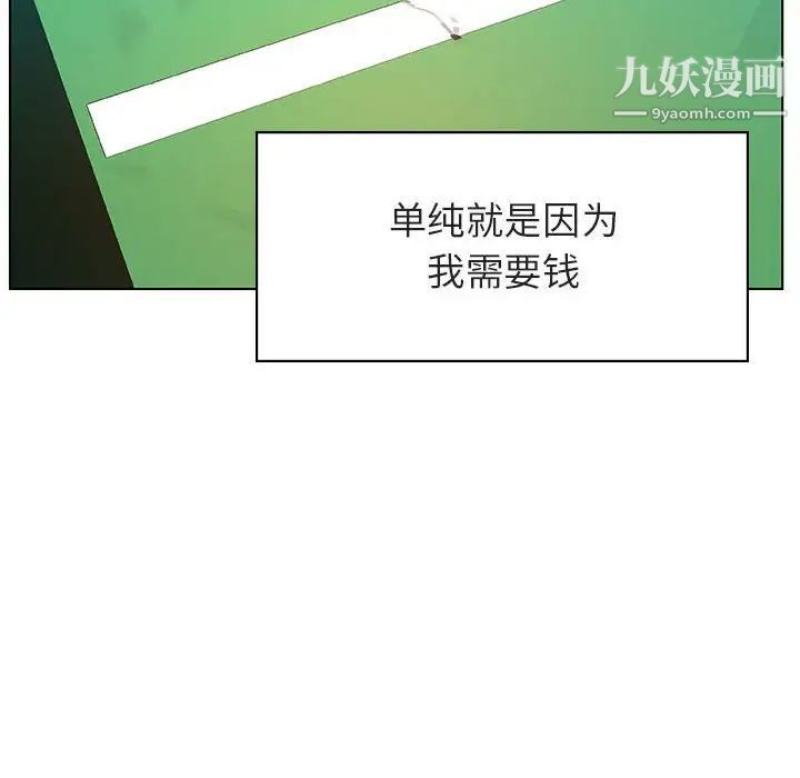 与上司的密约第14话