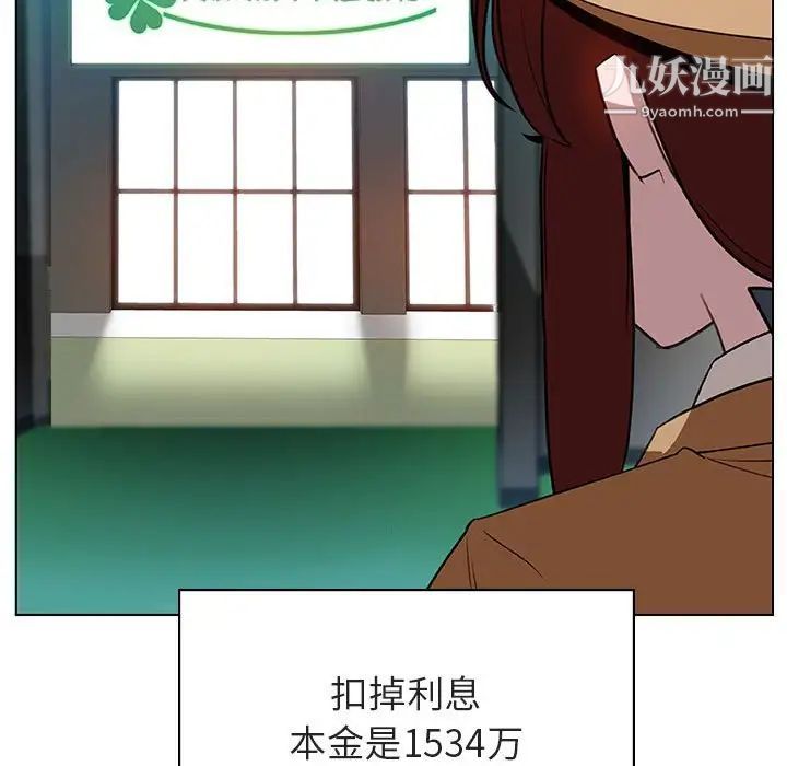 与上司的密约第14话