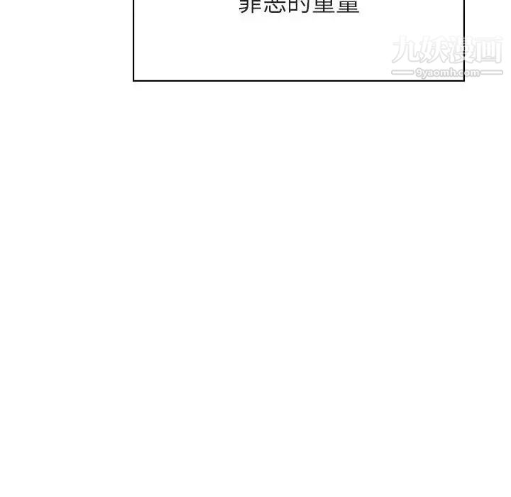 与上司的密约第14话