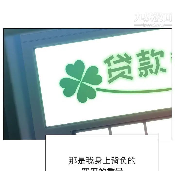 与上司的密约第14话