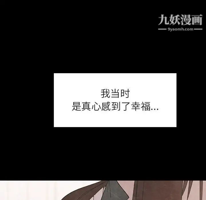 与上司的密约第14话