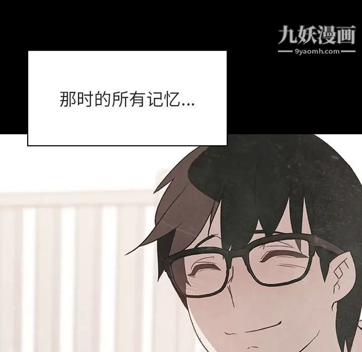 与上司的密约第14话