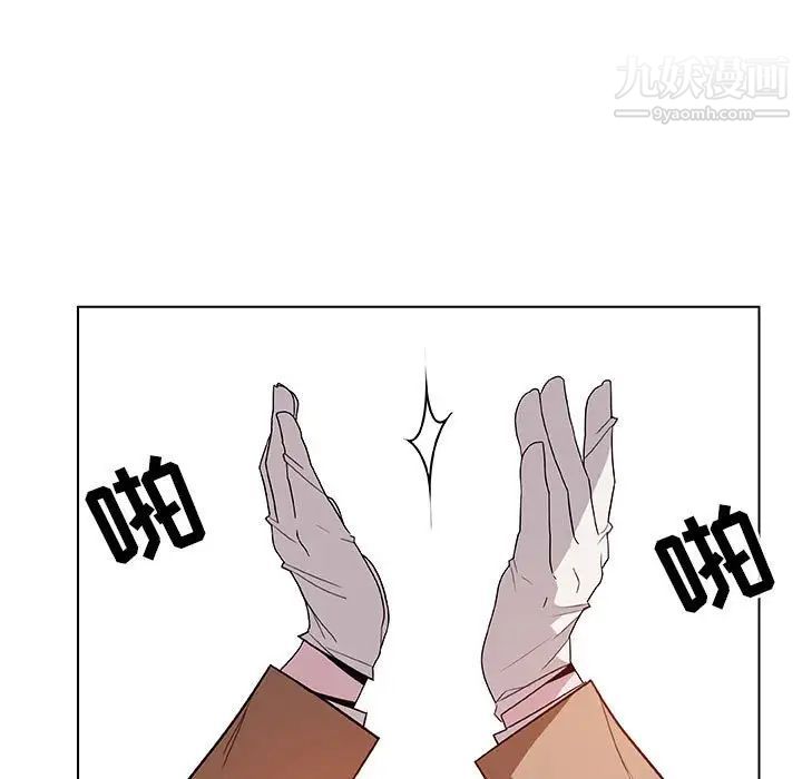 与上司的密约第14话