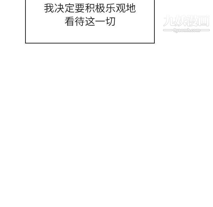 与上司的密约第14话