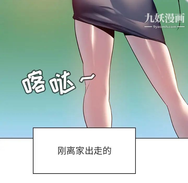 与上司的密约第14话