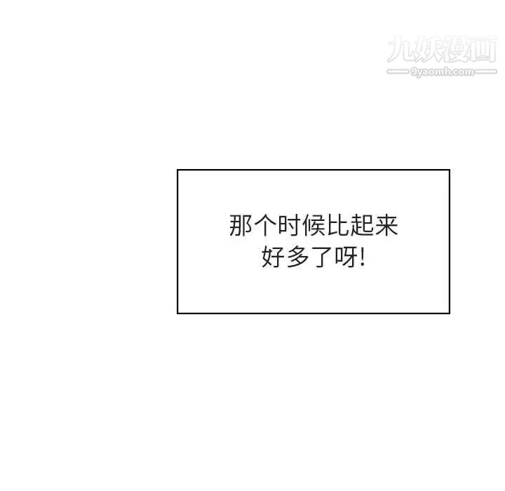 与上司的密约第14话