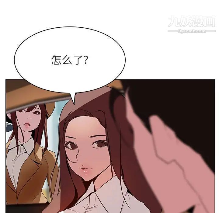 与上司的密约第14话