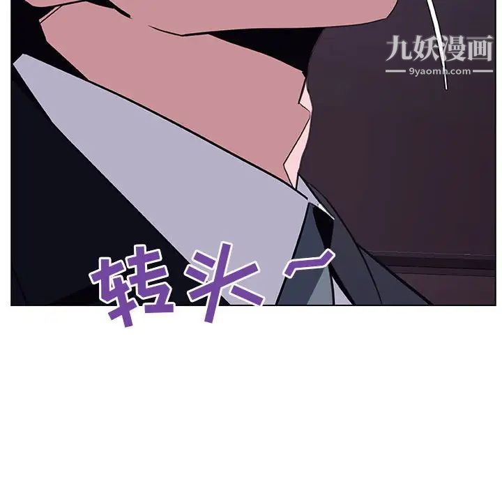 与上司的密约第14话