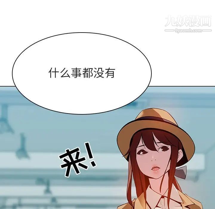 与上司的密约第14话