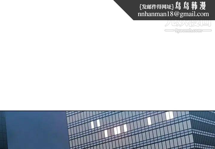 与上司的密约第15话