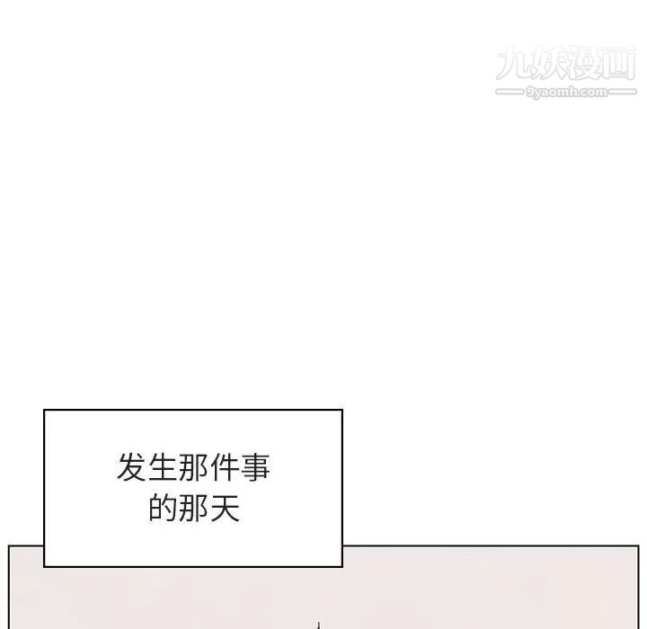 与上司的密约第15话