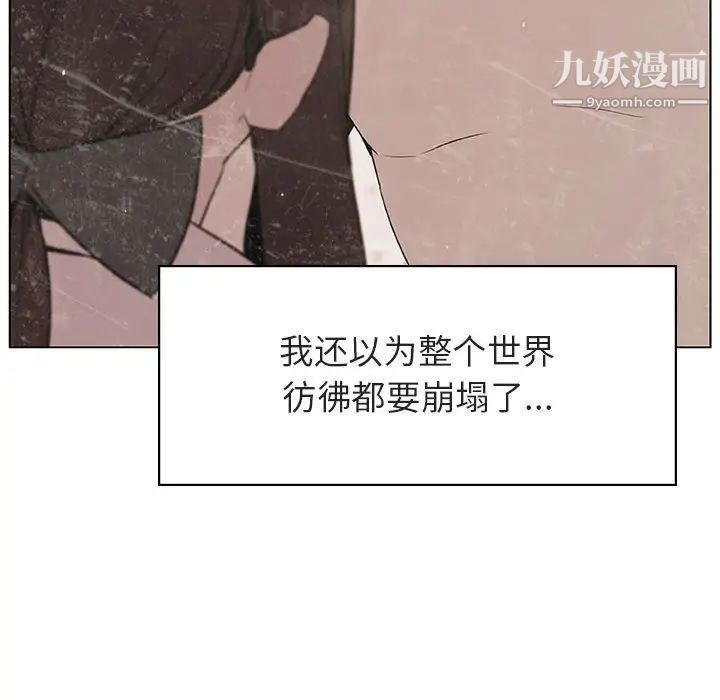 与上司的密约第15话