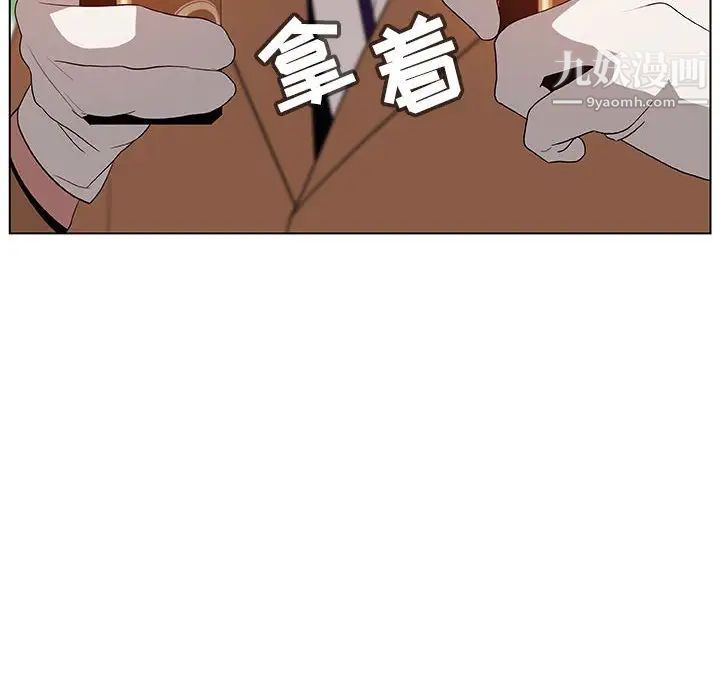 与上司的密约第15话