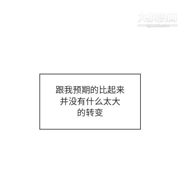 与上司的密约第15话