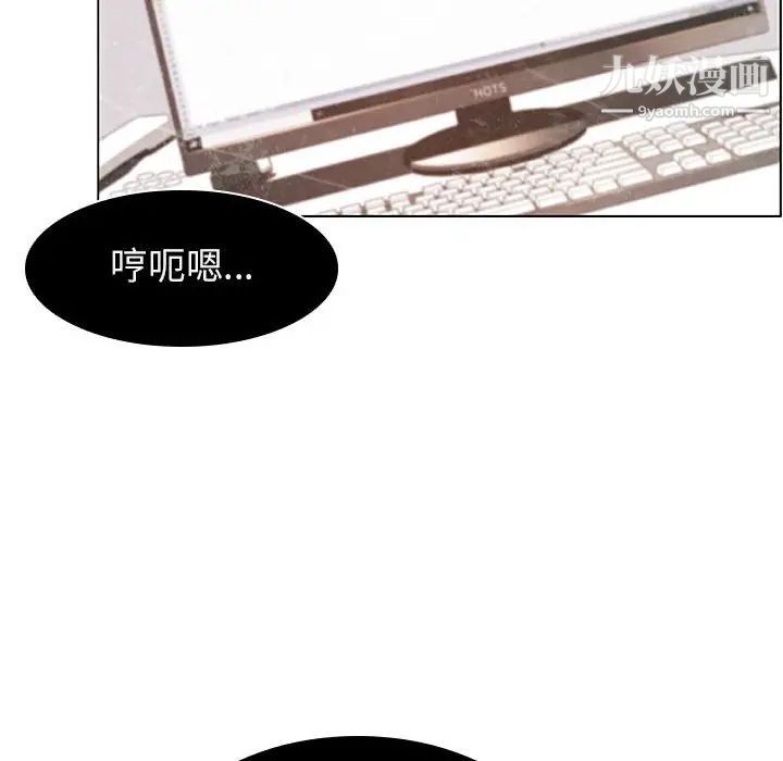 与上司的密约第15话