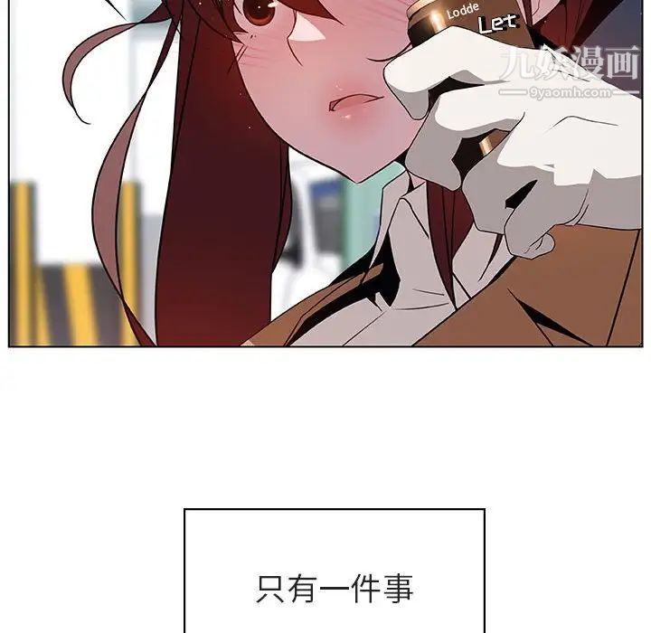 与上司的密约第15话