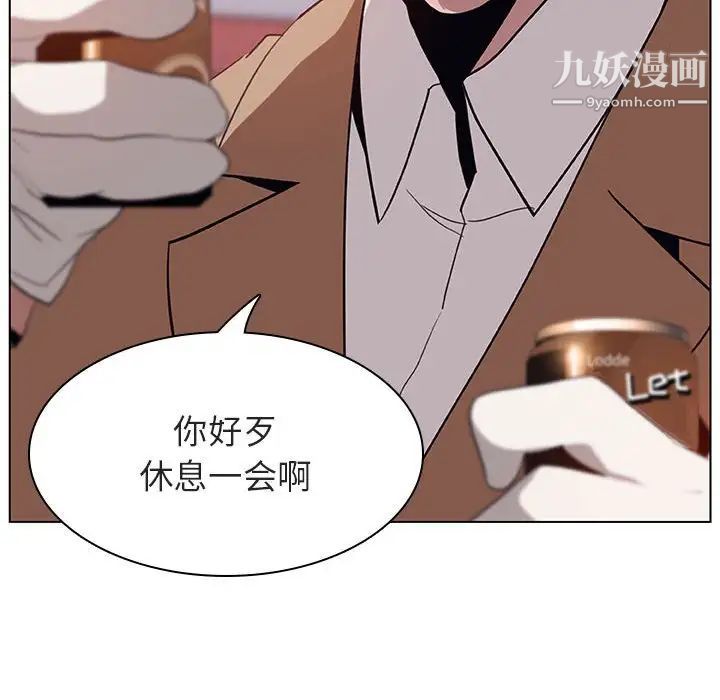 与上司的密约第15话