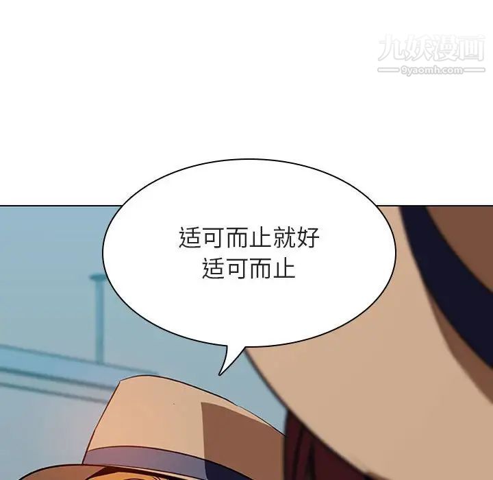 与上司的密约第15话