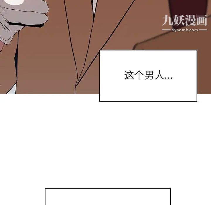 与上司的密约第15话