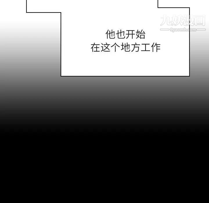 与上司的密约第15话