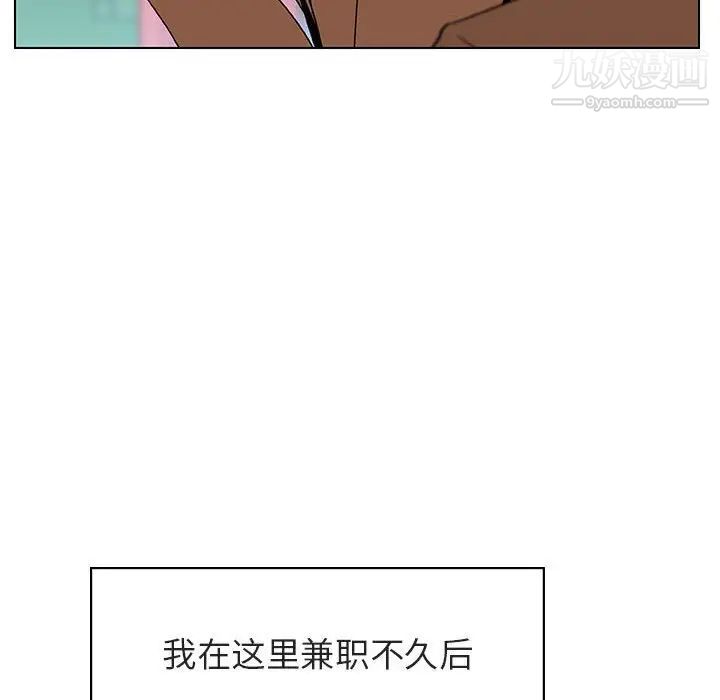 与上司的密约第15话