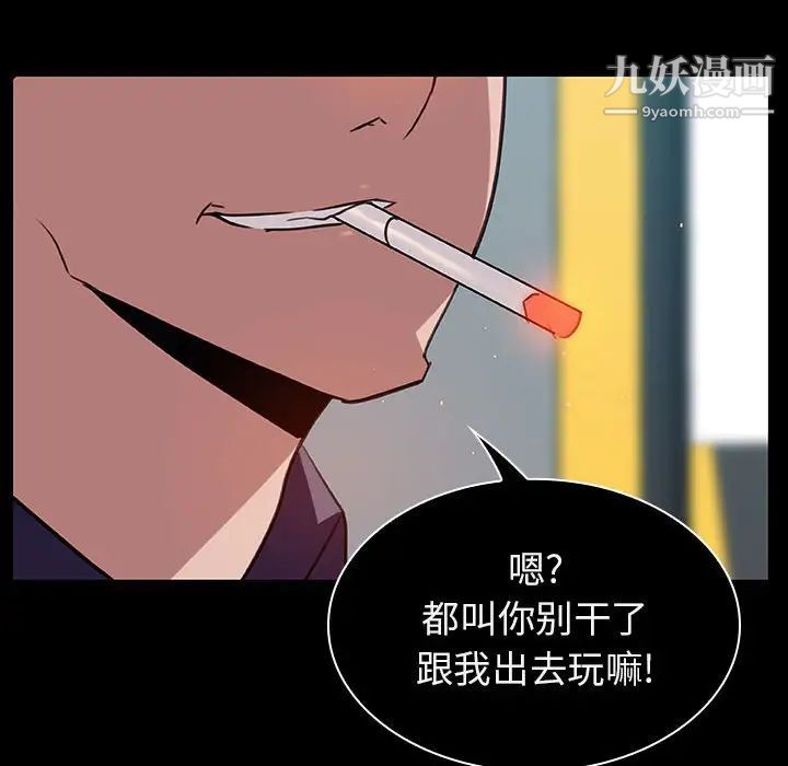 与上司的密约第15话