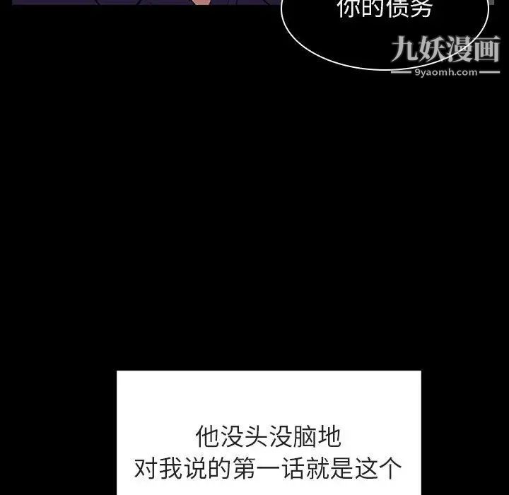 与上司的密约第15话