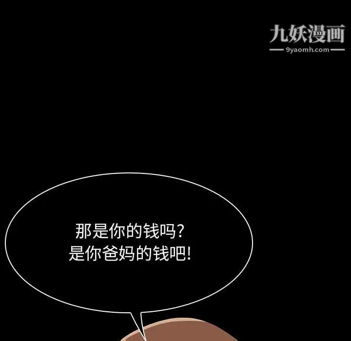 与上司的密约第15话