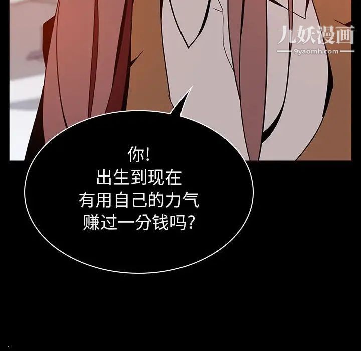 与上司的密约第15话